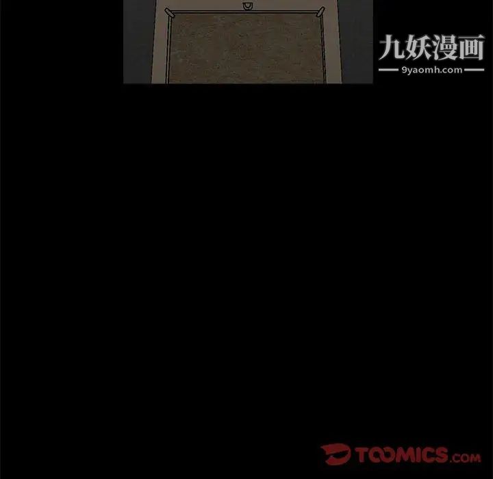《完美人偶》漫画 第13話