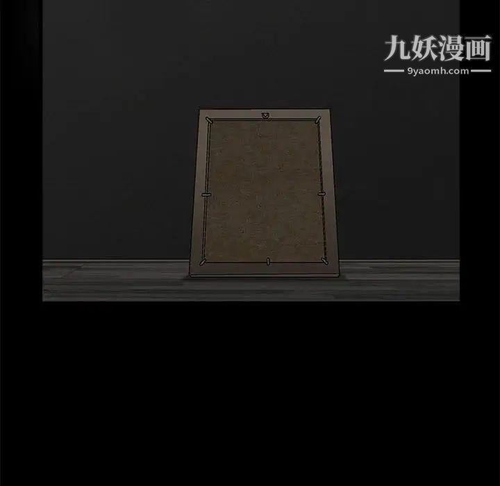 《完美人偶》漫画 第13話