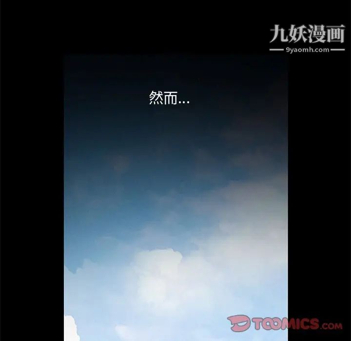《完美人偶》漫画 第13話