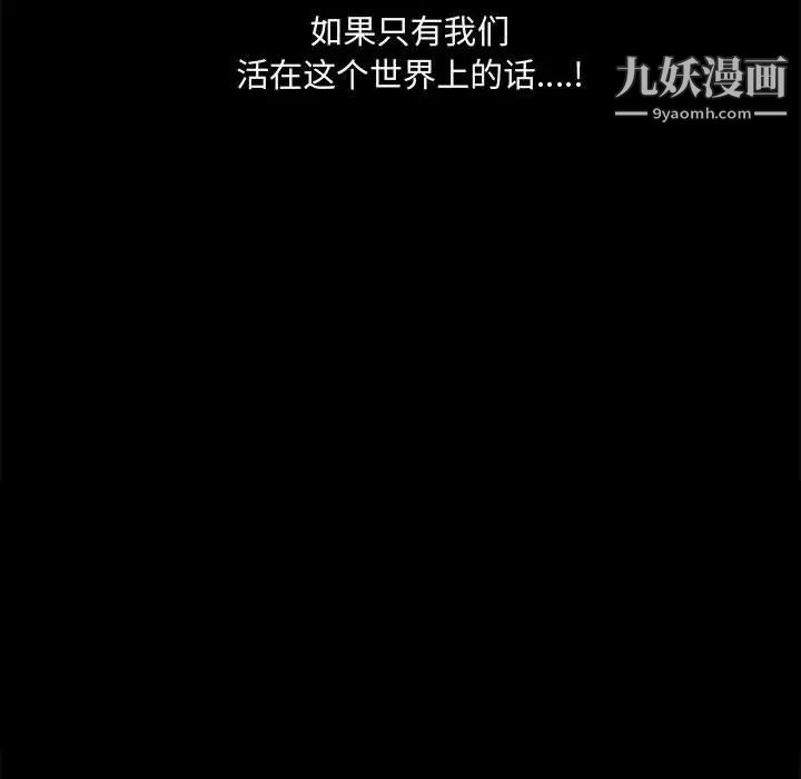 《完美人偶》漫画 第13話