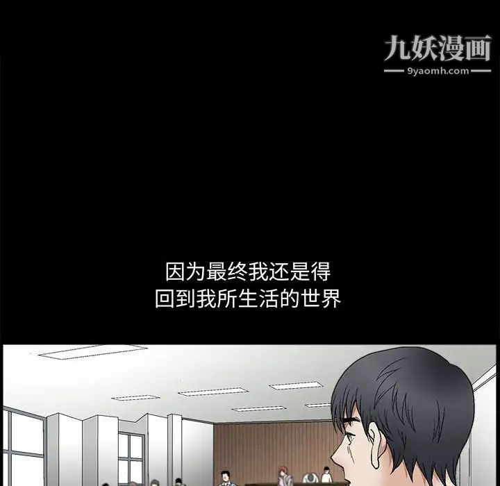 《完美人偶》漫画 第13話