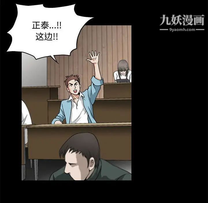 《完美人偶》漫画 第13話