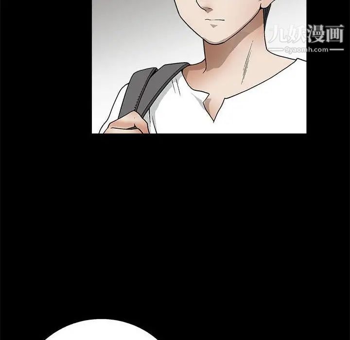 《完美人偶》漫画 第13話