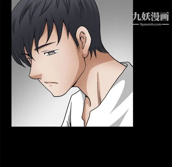 《完美人偶》漫画 第13話