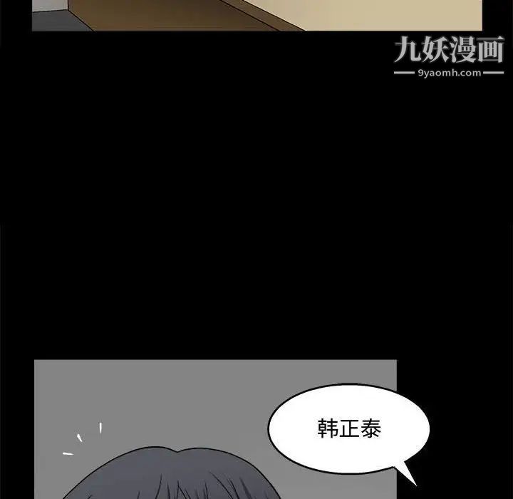 《完美人偶》漫画 第13話