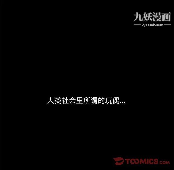 《完美人偶》漫画 第13話