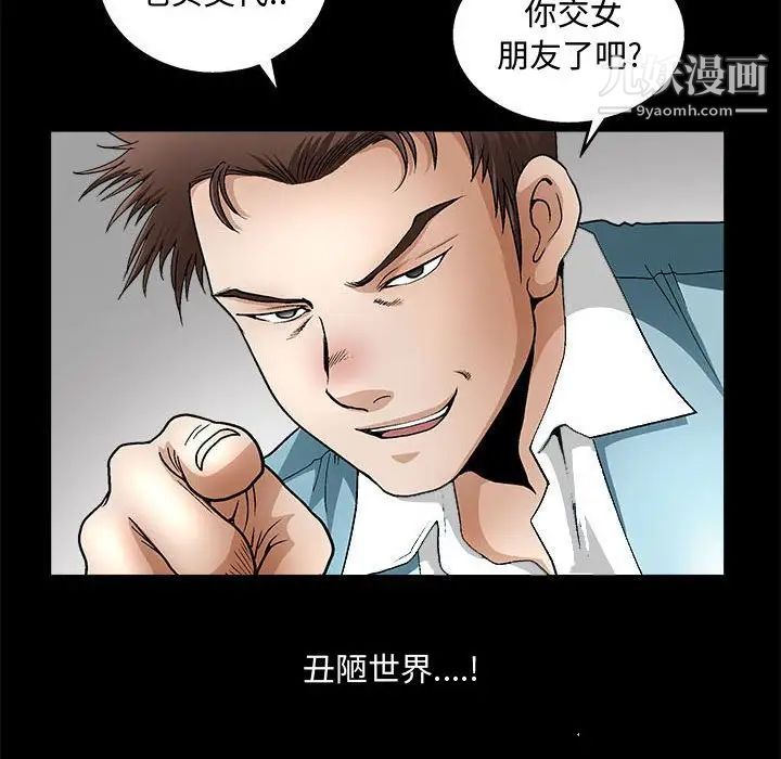 《完美人偶》漫画 第13話
