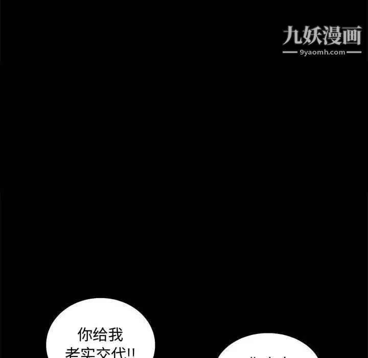 《完美人偶》漫画 第13話