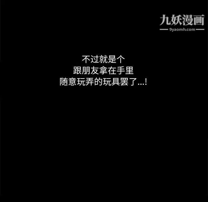《完美人偶》漫画 第13話