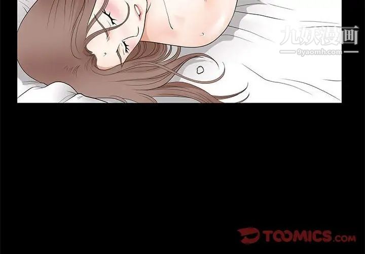《完美人偶》漫画 第14話
