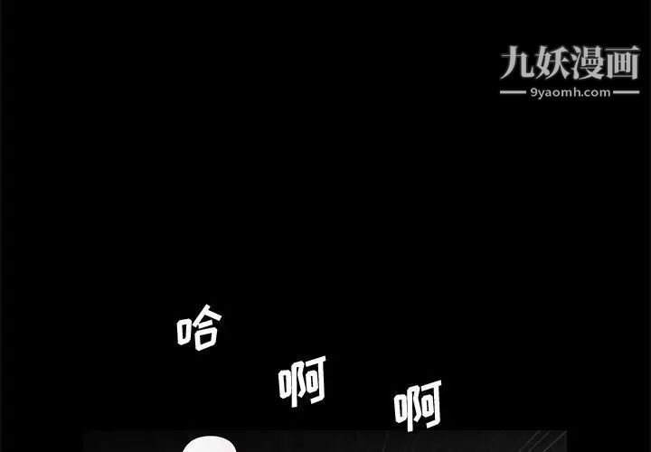 《完美人偶》漫画 第14話