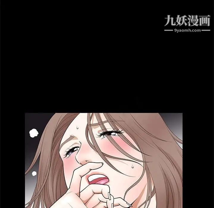 《完美人偶》漫画 第14話