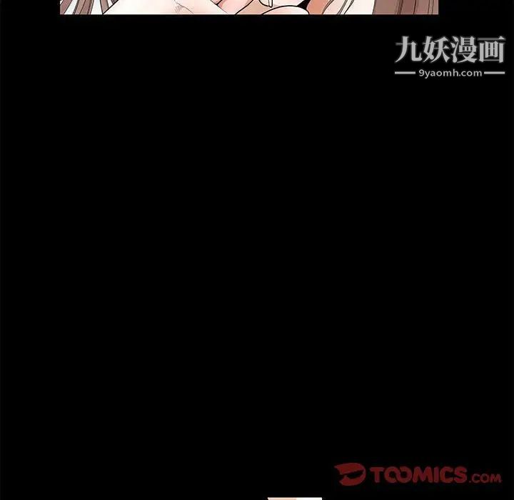 《完美人偶》漫画 第14話