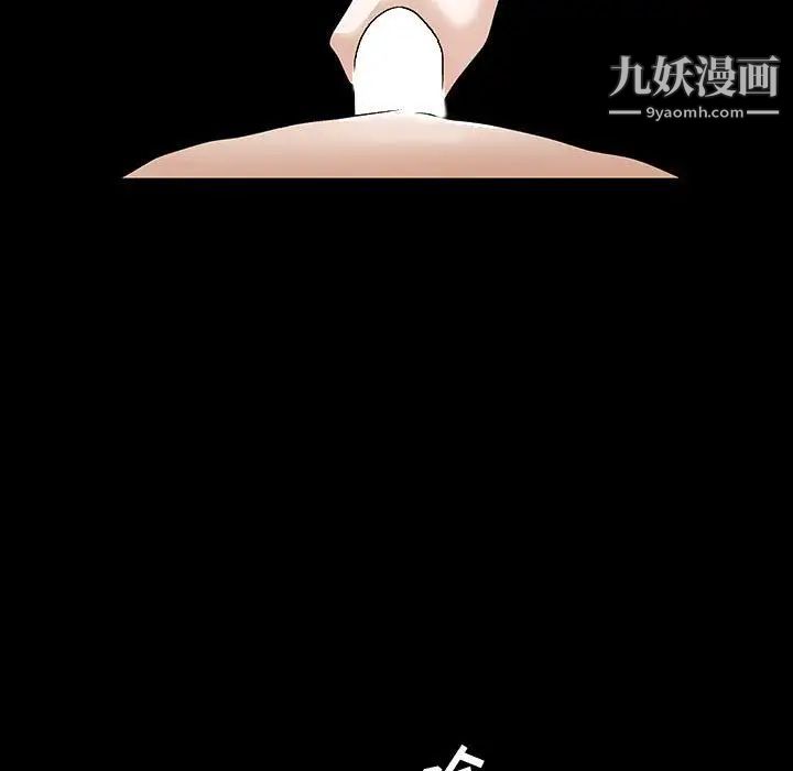 《完美人偶》漫画 第14話