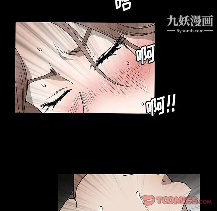 《完美人偶》漫画 第14話