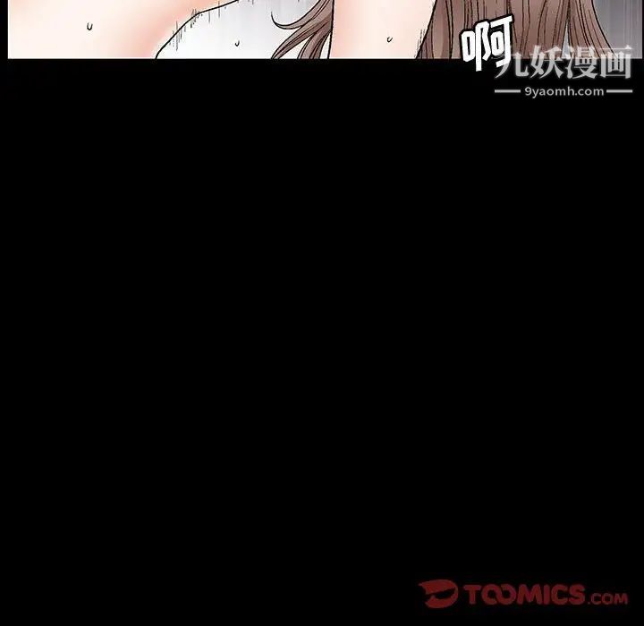 《完美人偶》漫画 第14話