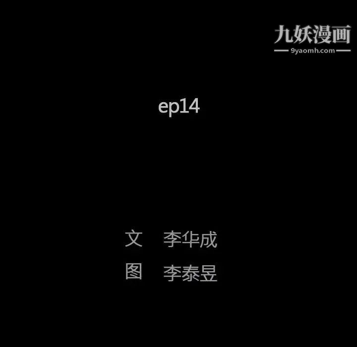 《完美人偶》漫画 第14話