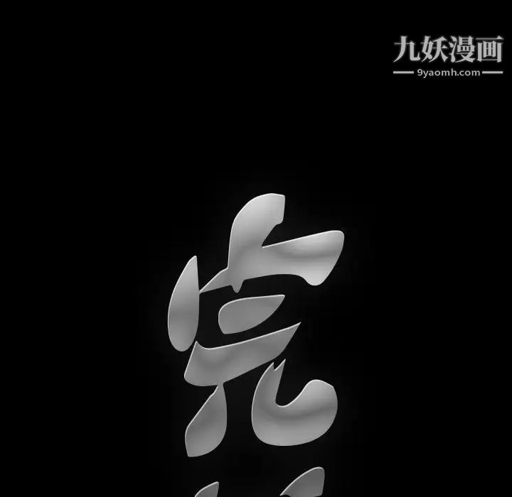 《完美人偶》漫画 第14話