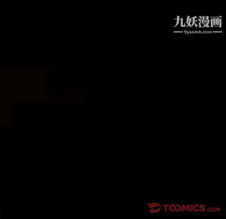 《完美人偶》漫画 第14話