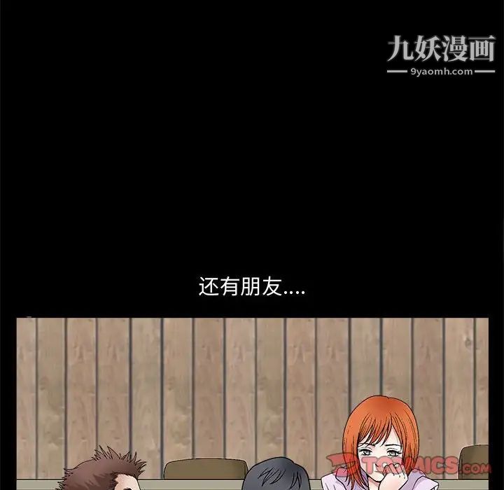 《完美人偶》漫画 第14話