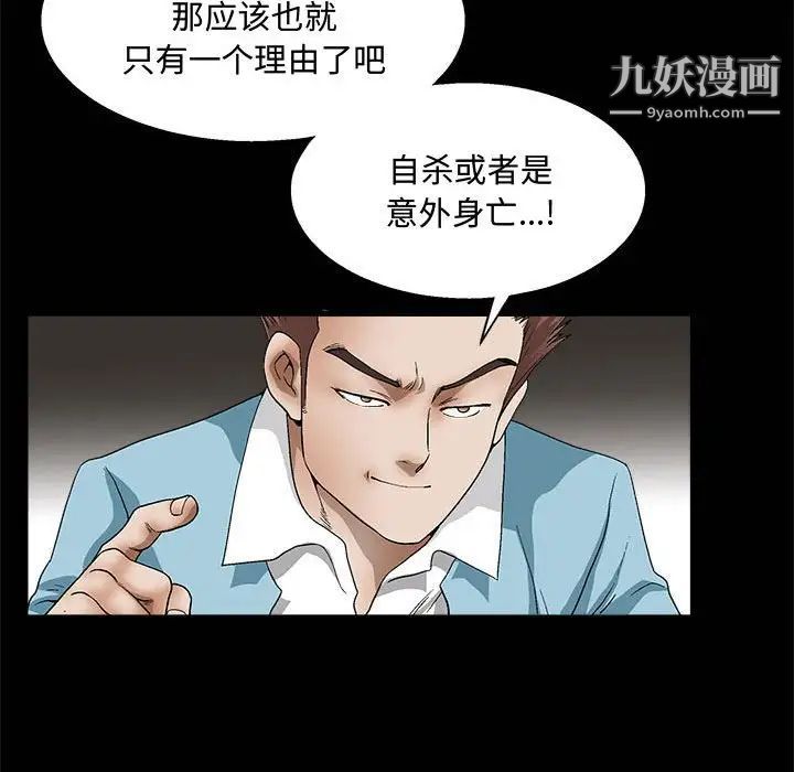 《完美人偶》漫画 第14話