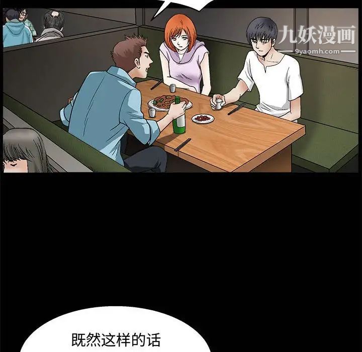 《完美人偶》漫画 第14話