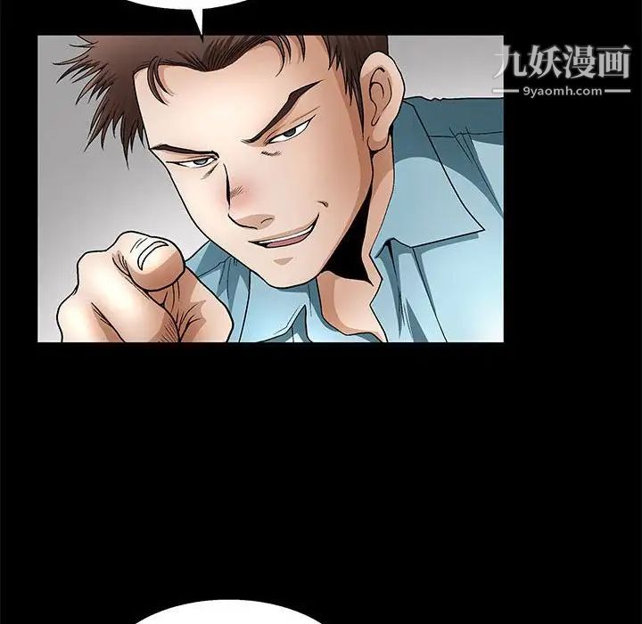 《完美人偶》漫画 第14話