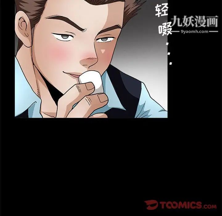 《完美人偶》漫画 第14話