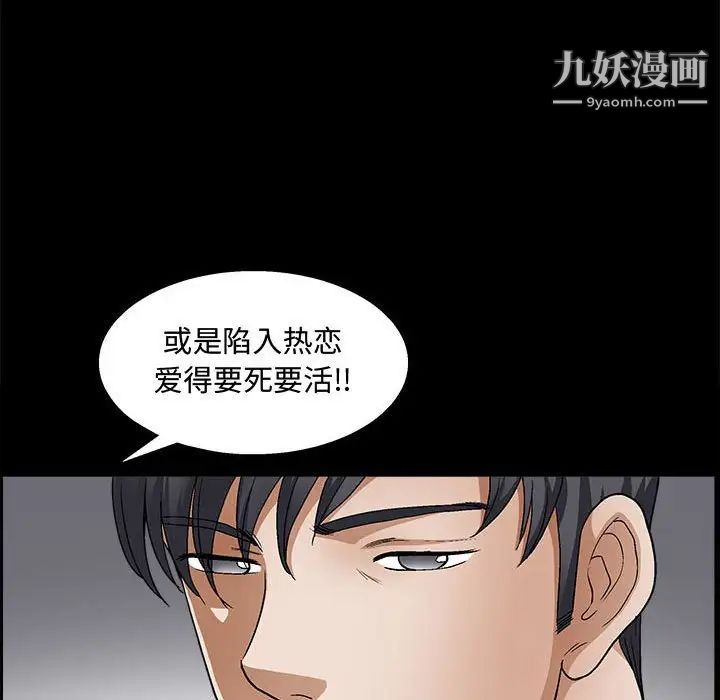 《完美人偶》漫画 第14話