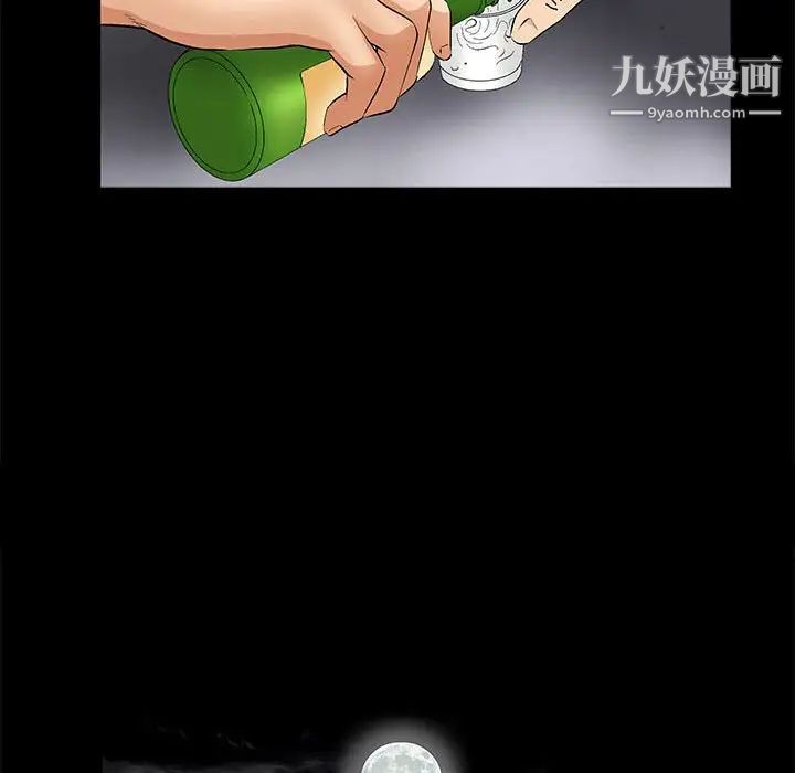 《完美人偶》漫画 第14話