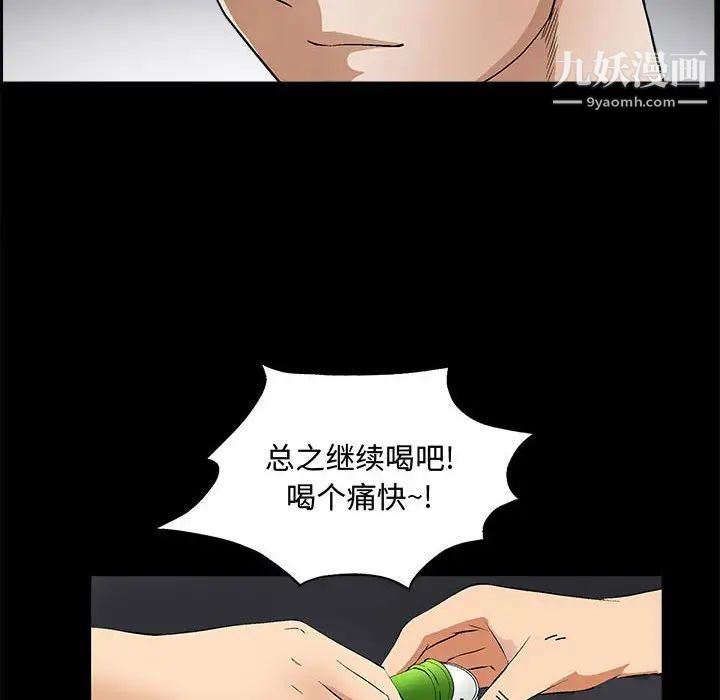 《完美人偶》漫画 第14話