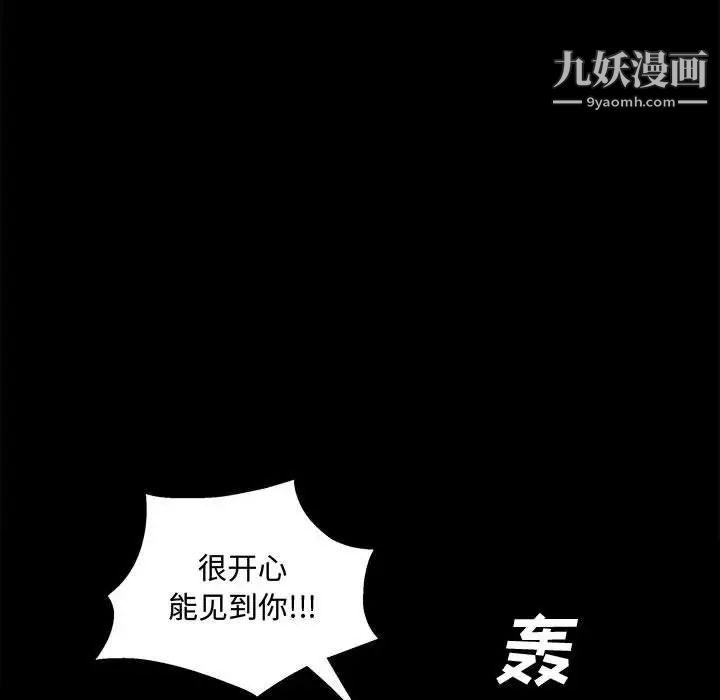 《完美人偶》漫画 第14話