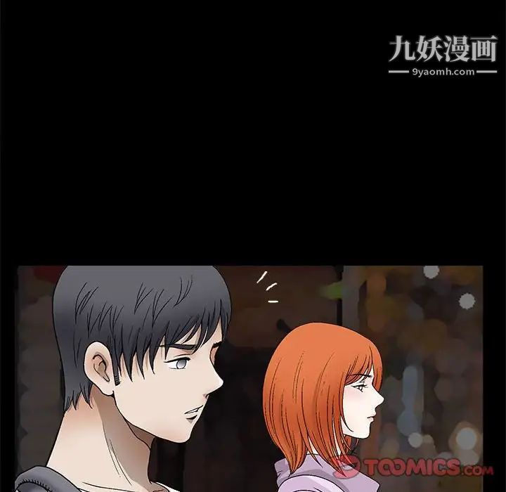 《完美人偶》漫画 第14話