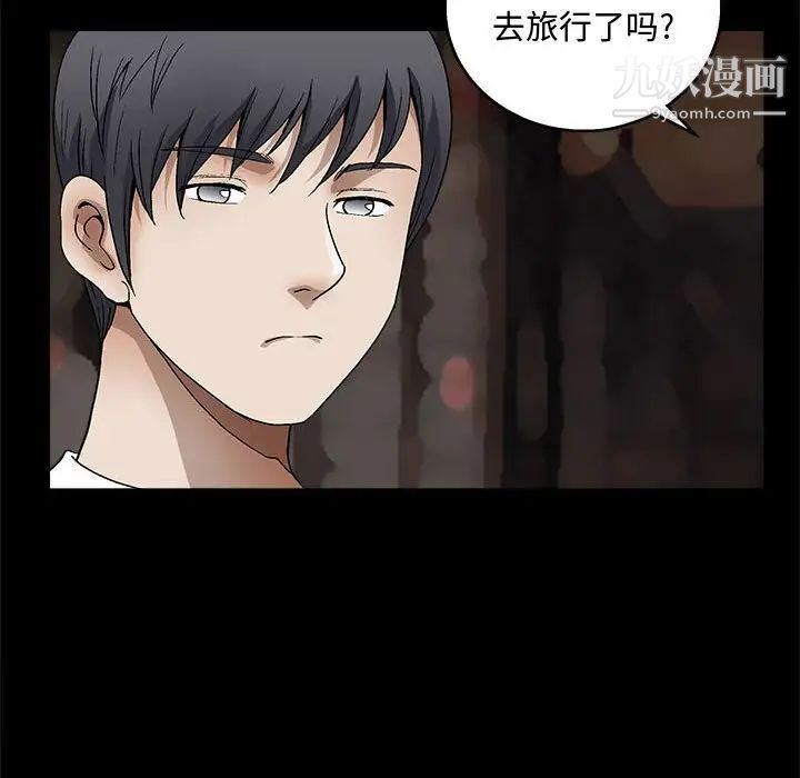 《完美人偶》漫画 第14話