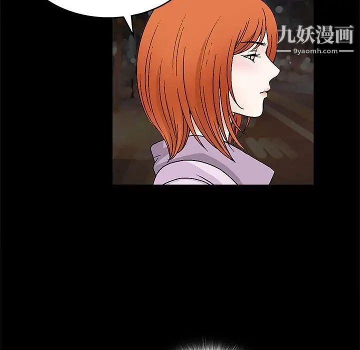 《完美人偶》漫画 第14話