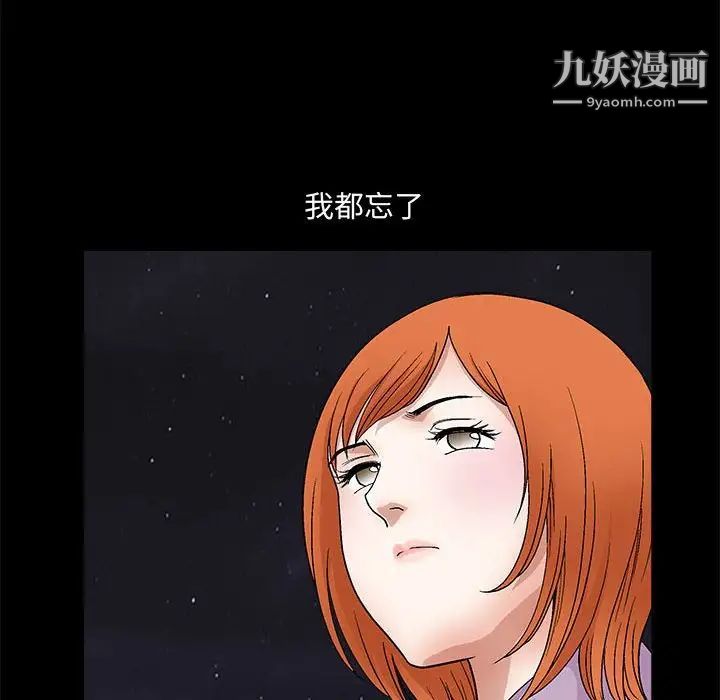 《完美人偶》漫画 第14話