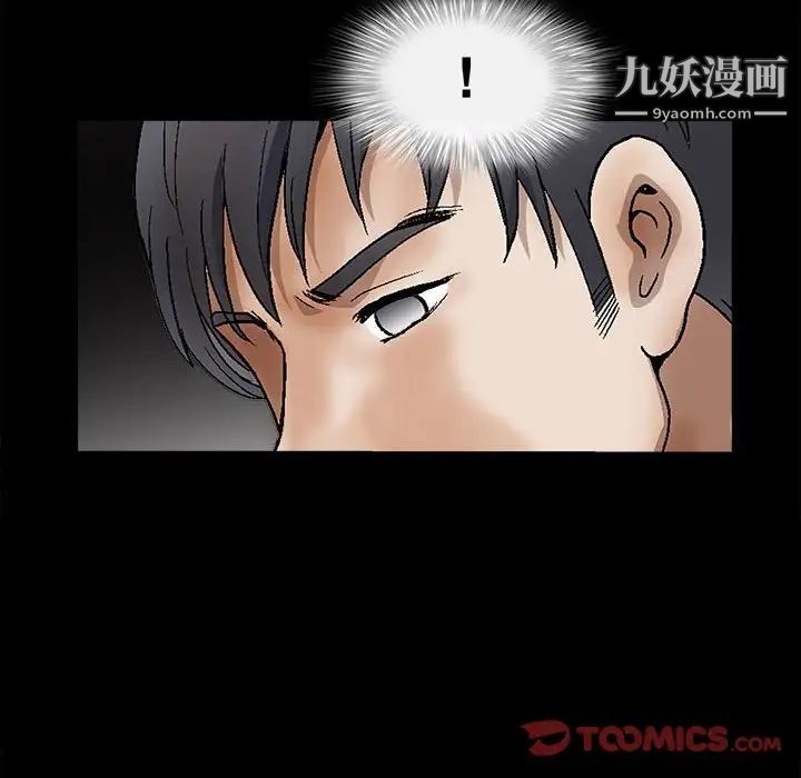 《完美人偶》漫画 第14話