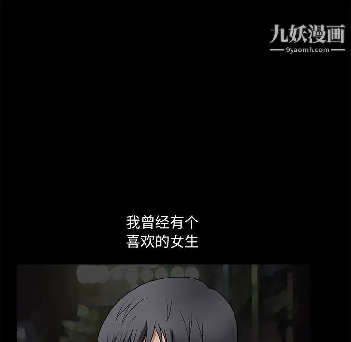 《完美人偶》漫画 第14話