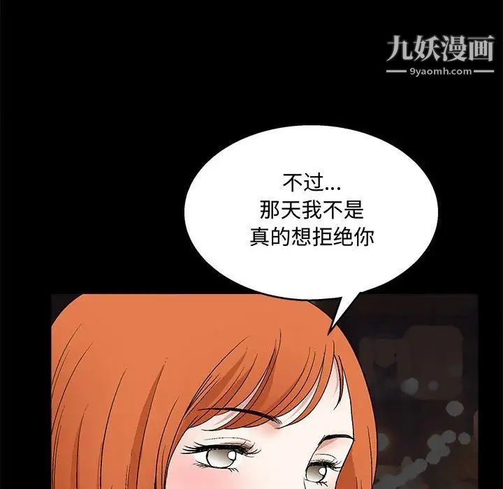 《完美人偶》漫画 第14話