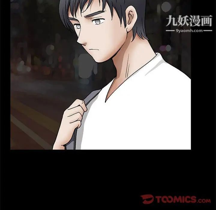 《完美人偶》漫画 第14話