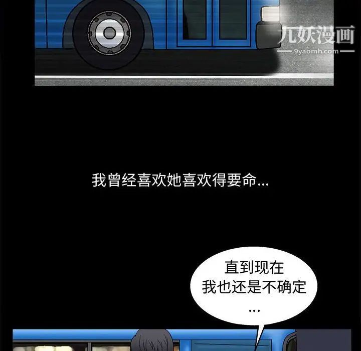 《完美人偶》漫画 第14話
