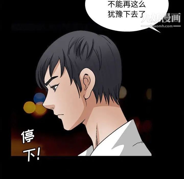 《完美人偶》漫画 第14話