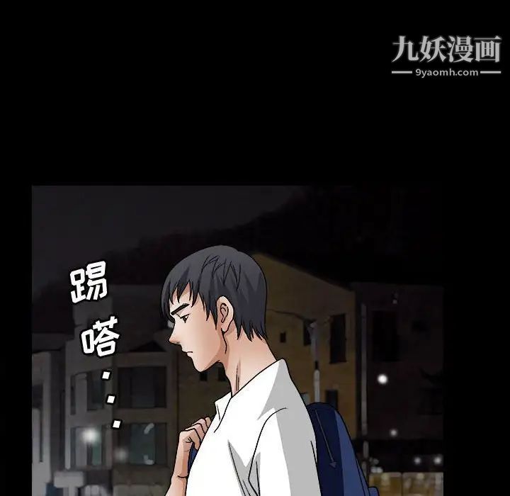 《完美人偶》漫画 第14話