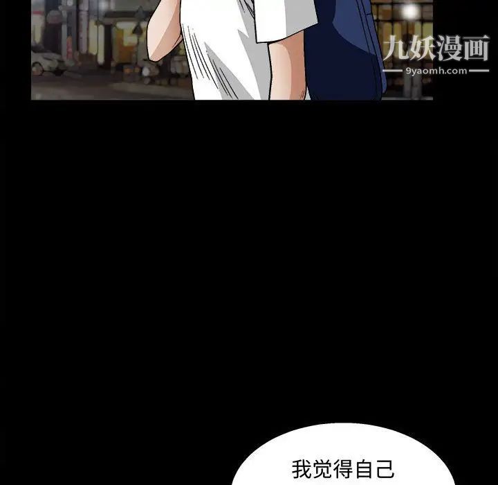《完美人偶》漫画 第14話