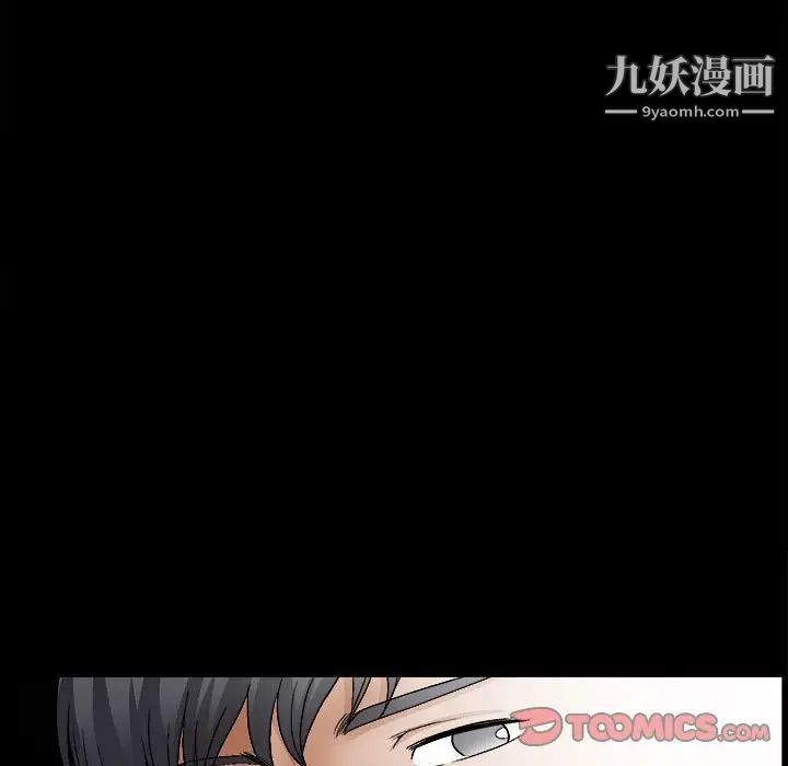 《完美人偶》漫画 第14話