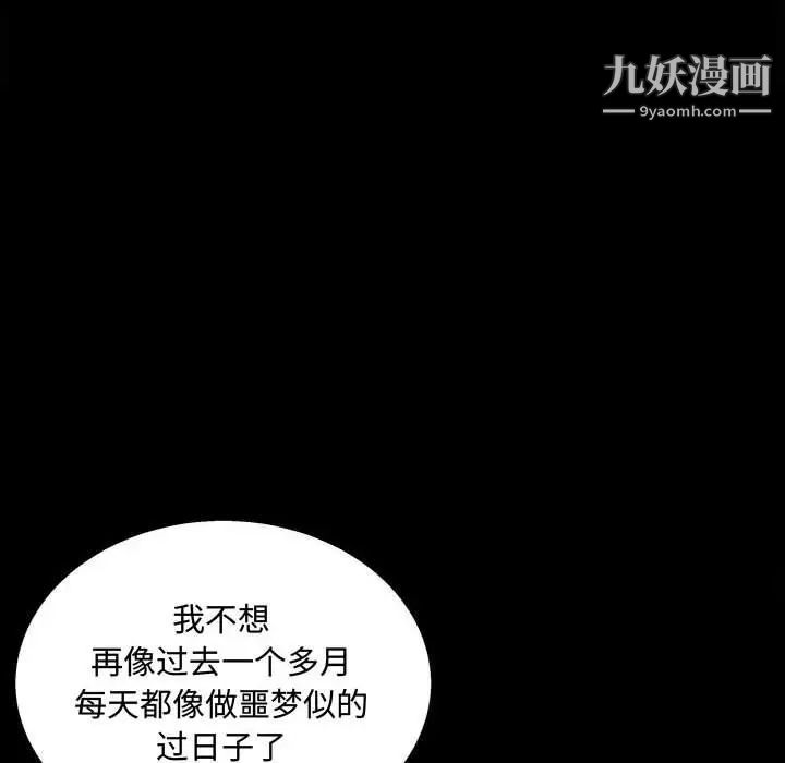 《完美人偶》漫画 第14話