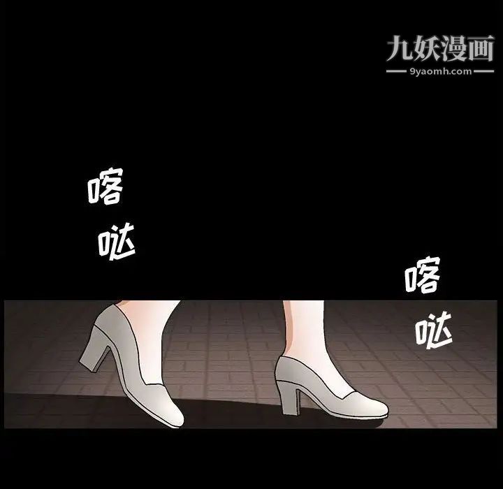 《完美人偶》漫画 第14話