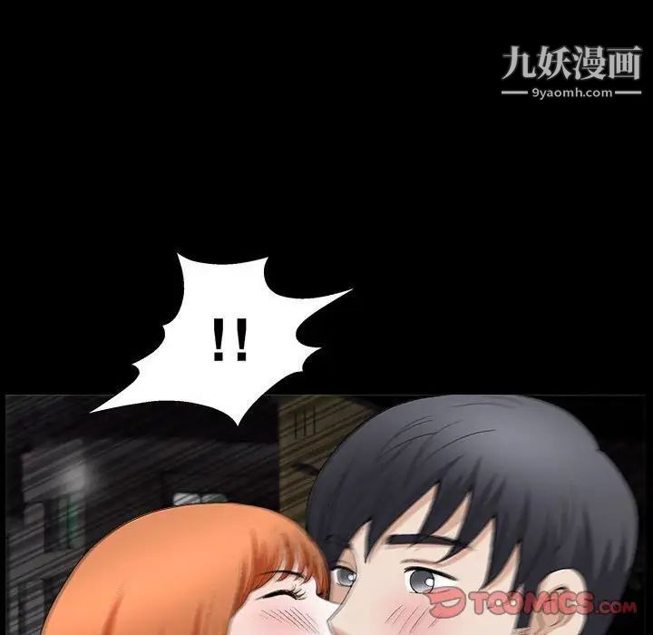 《完美人偶》漫画 第14話