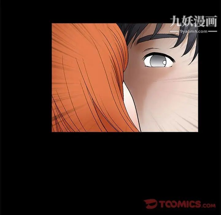 《完美人偶》漫画 第14話