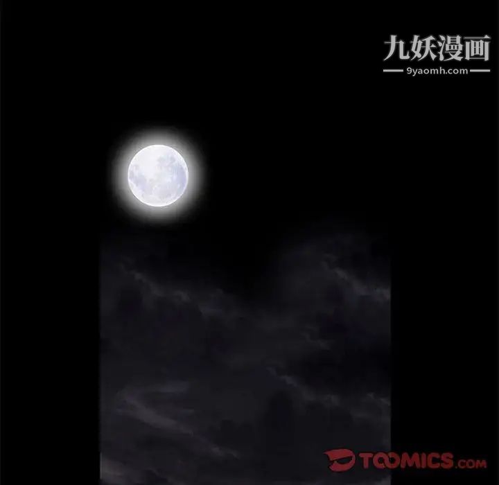 《完美人偶》漫画 第14話